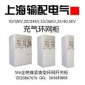 XGN46－40.5箱式气体绝缘金属封闭开关设备